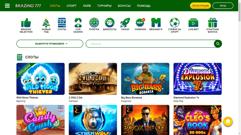 Análise do Cassino Online Brazino777 2026